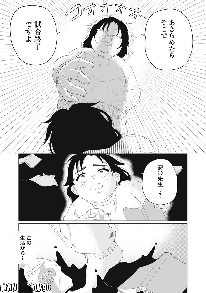 ページ 5 — 第2話