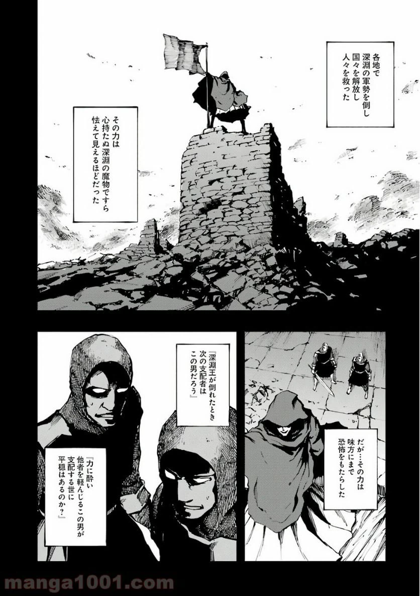 ページ 20 — 第37話