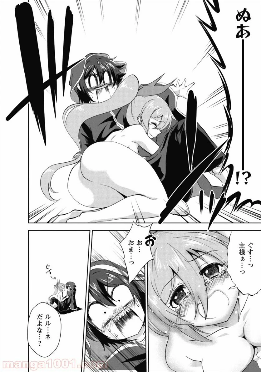 ページ 6 — 第17話