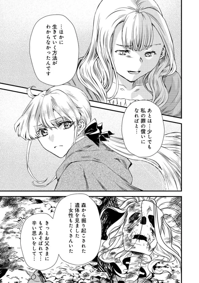 ページ 23 — 第16話