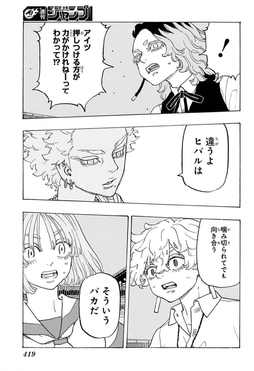 ページ 15 — 第16話