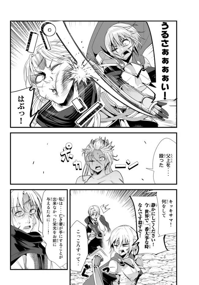 ページ 4 — 第130話