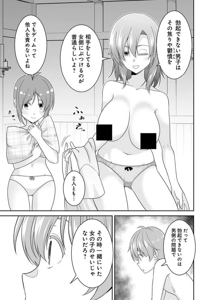 ページ 29 — 第1話