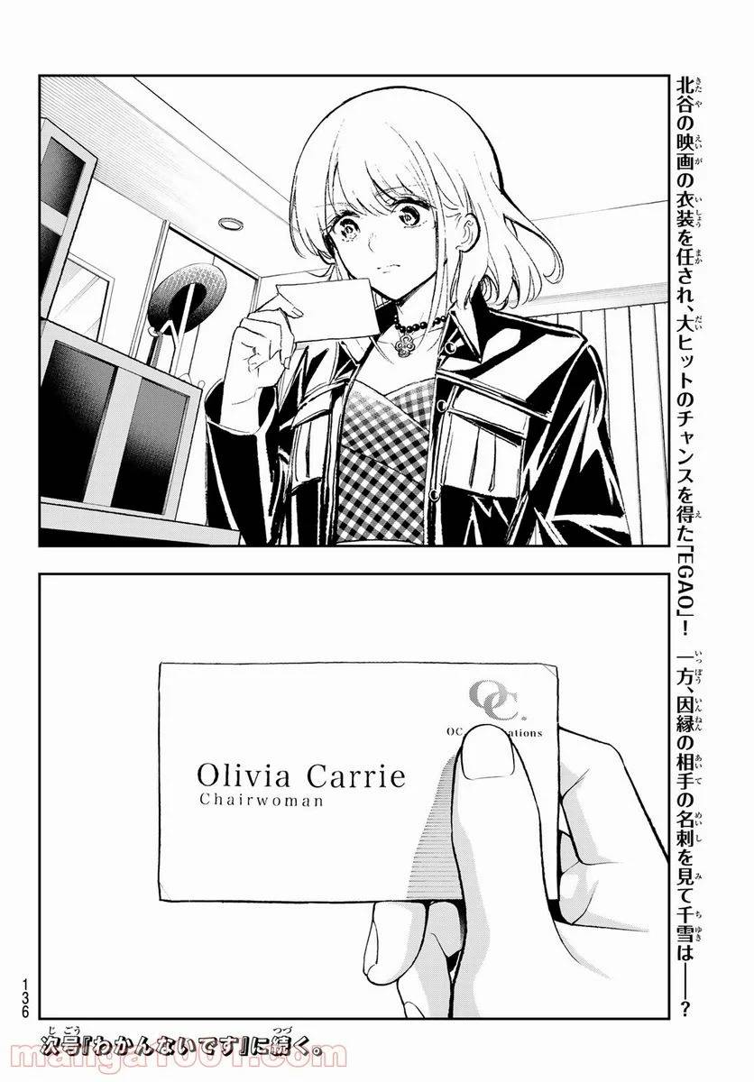 ページ 20 — 第169話