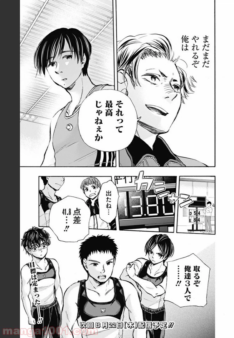 ページ 19 — 第28話