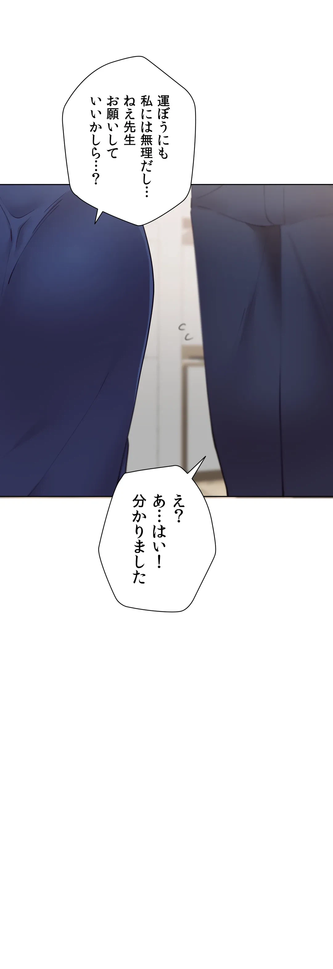 ページ 35 — 第25話