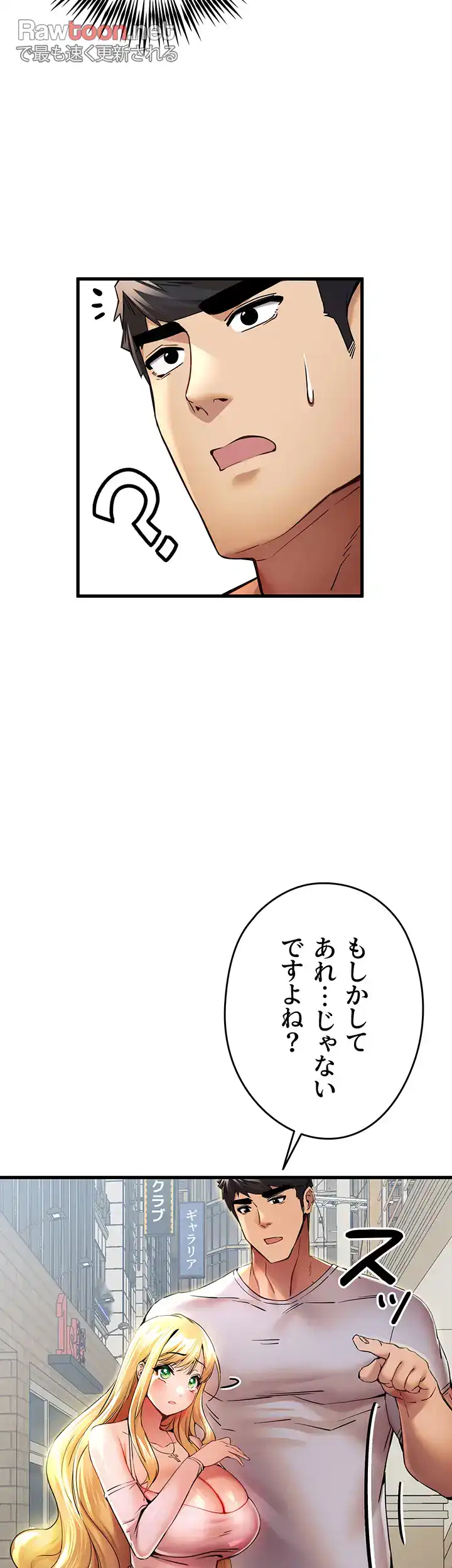 ページ 19 — 第22話