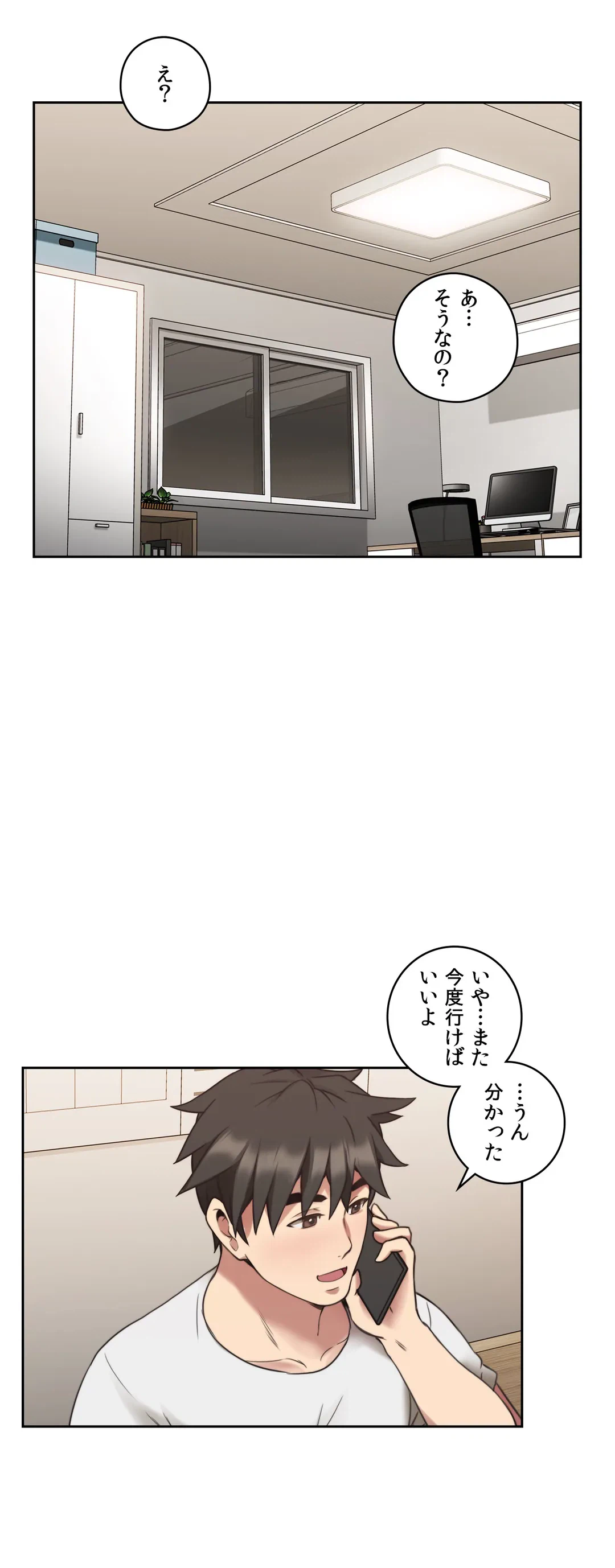 ページ 9 — 第24話