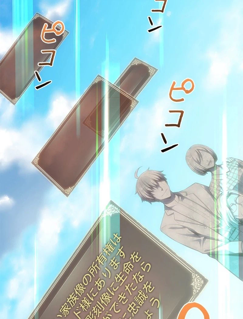 ページ 19 — 第160話