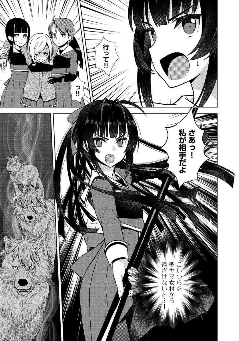 ページ 9 — 第3話