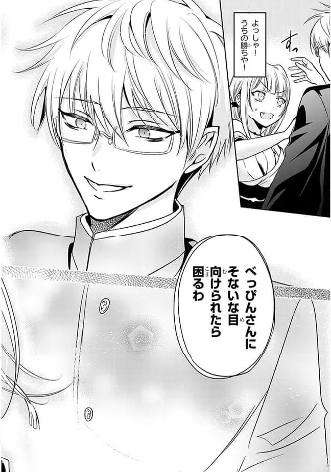 ページ 36 — 第1話