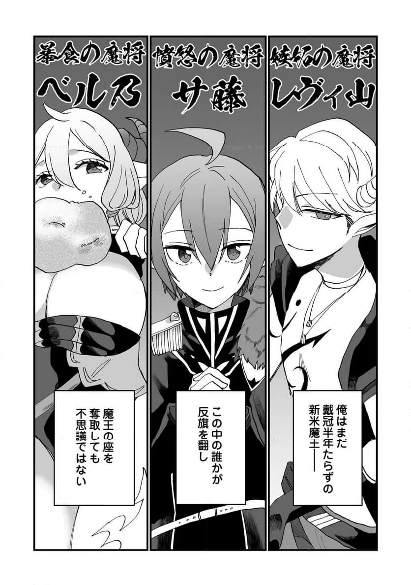 ページ 23 — 第1話