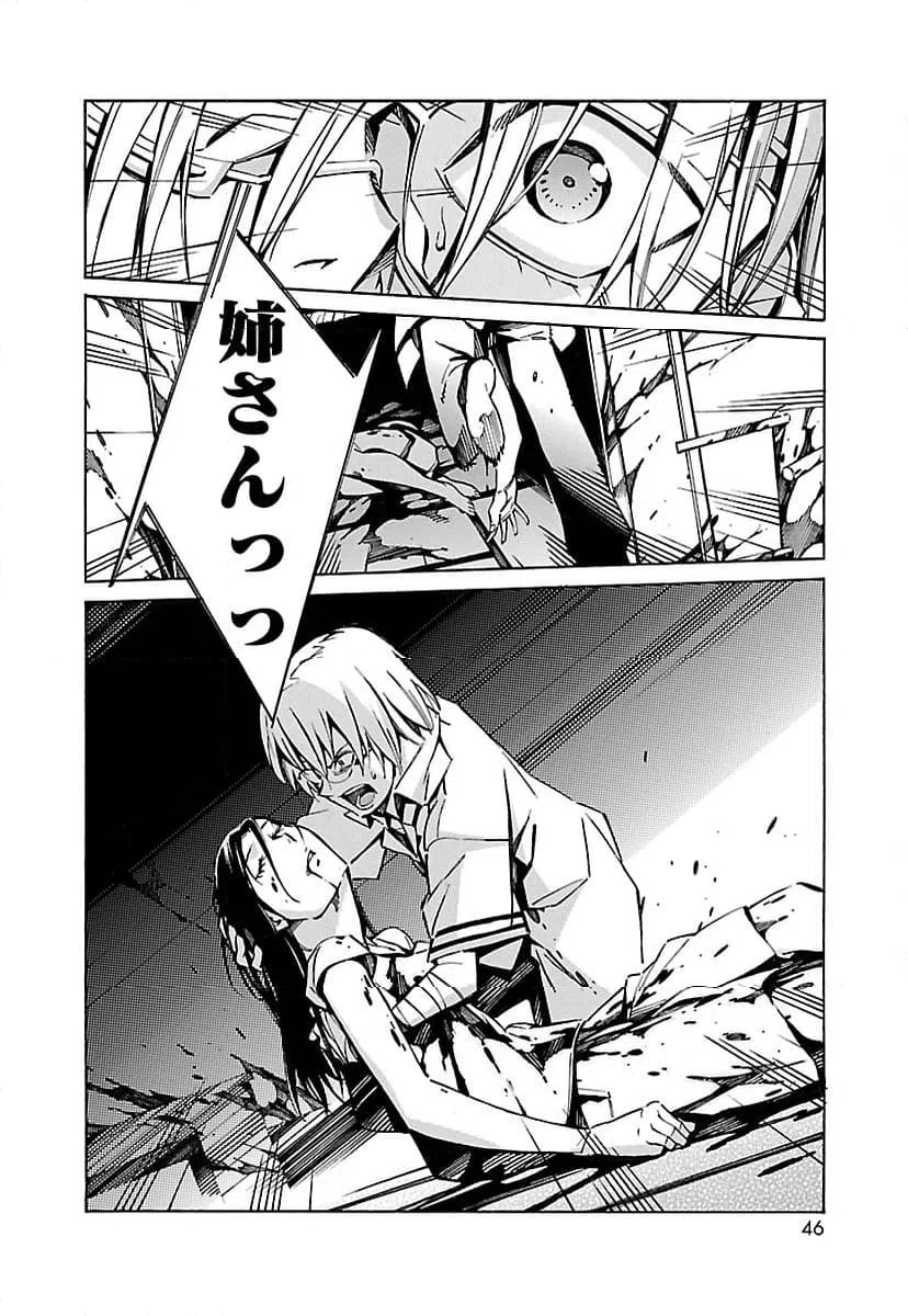ページ 38 — 第33話