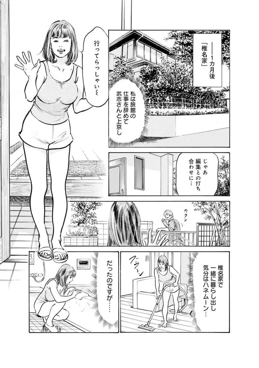 ページ 18 — 第42話