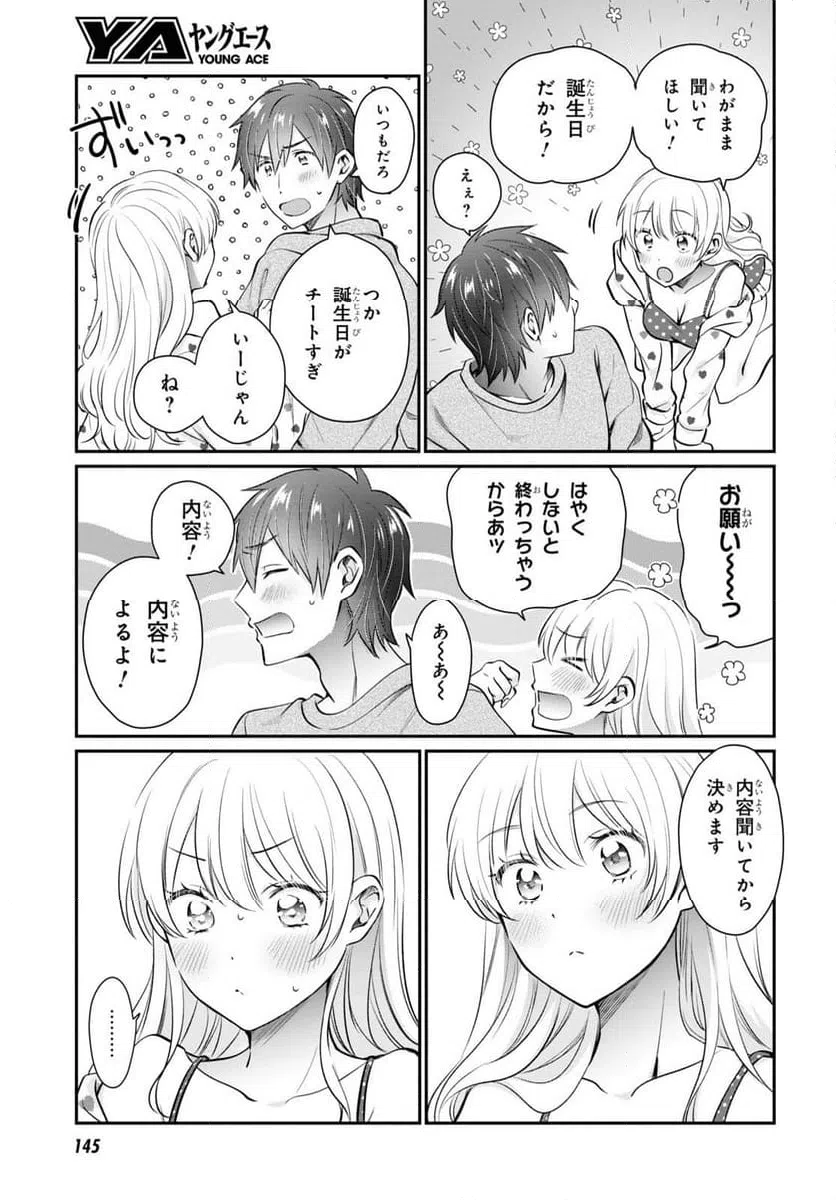 ページ 25 — 第70話