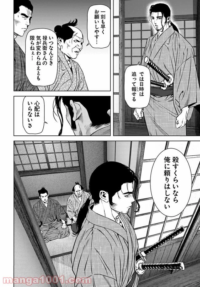 ページ 44 — 第1話