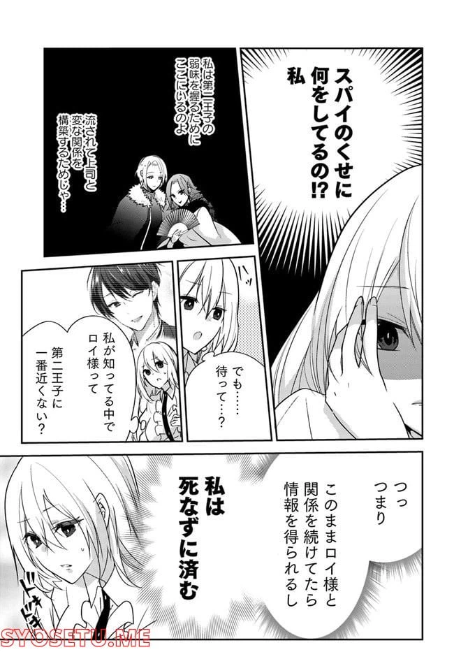 ページ 3 — 第3.1話