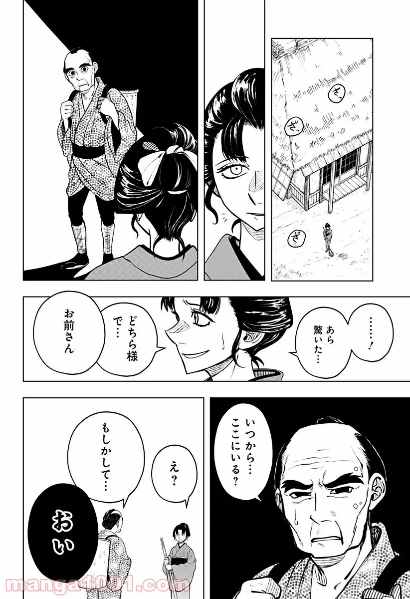 ページ 34 — 第4話