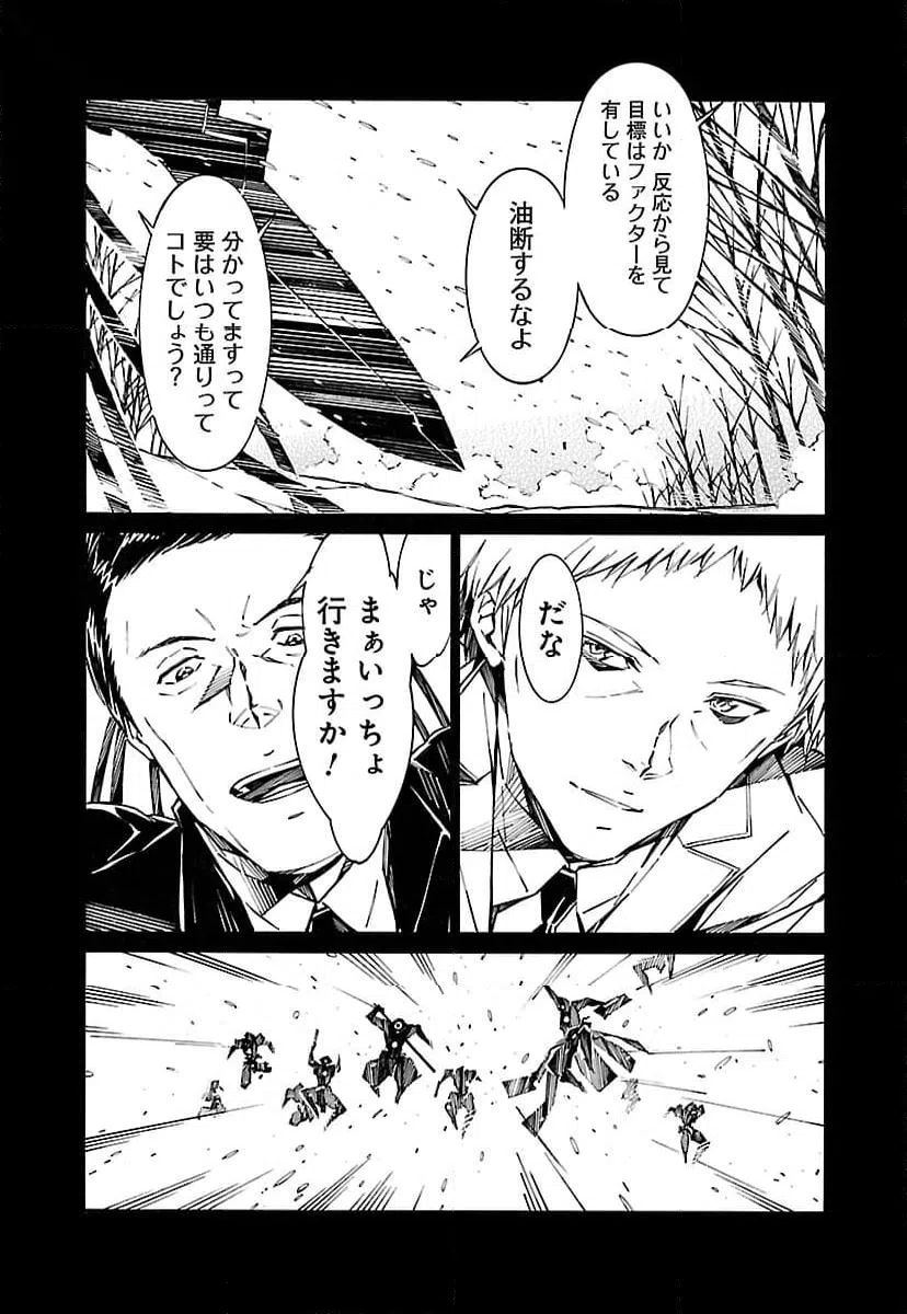 ページ 13 — 第77話