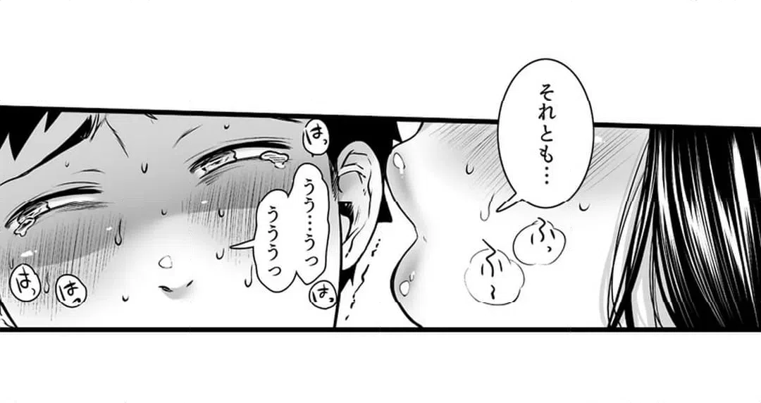 ページ 8 — 第8話
