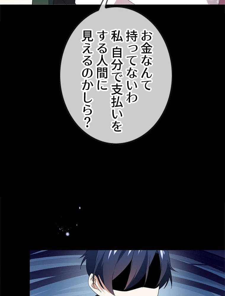 ページ 18 — 第106話