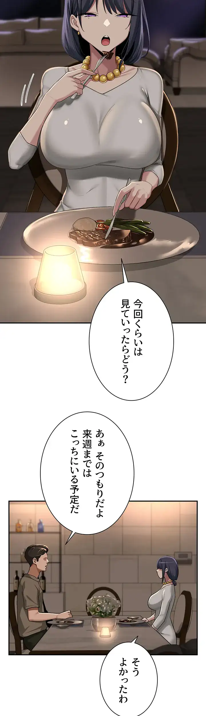ページ 9 — 第93話