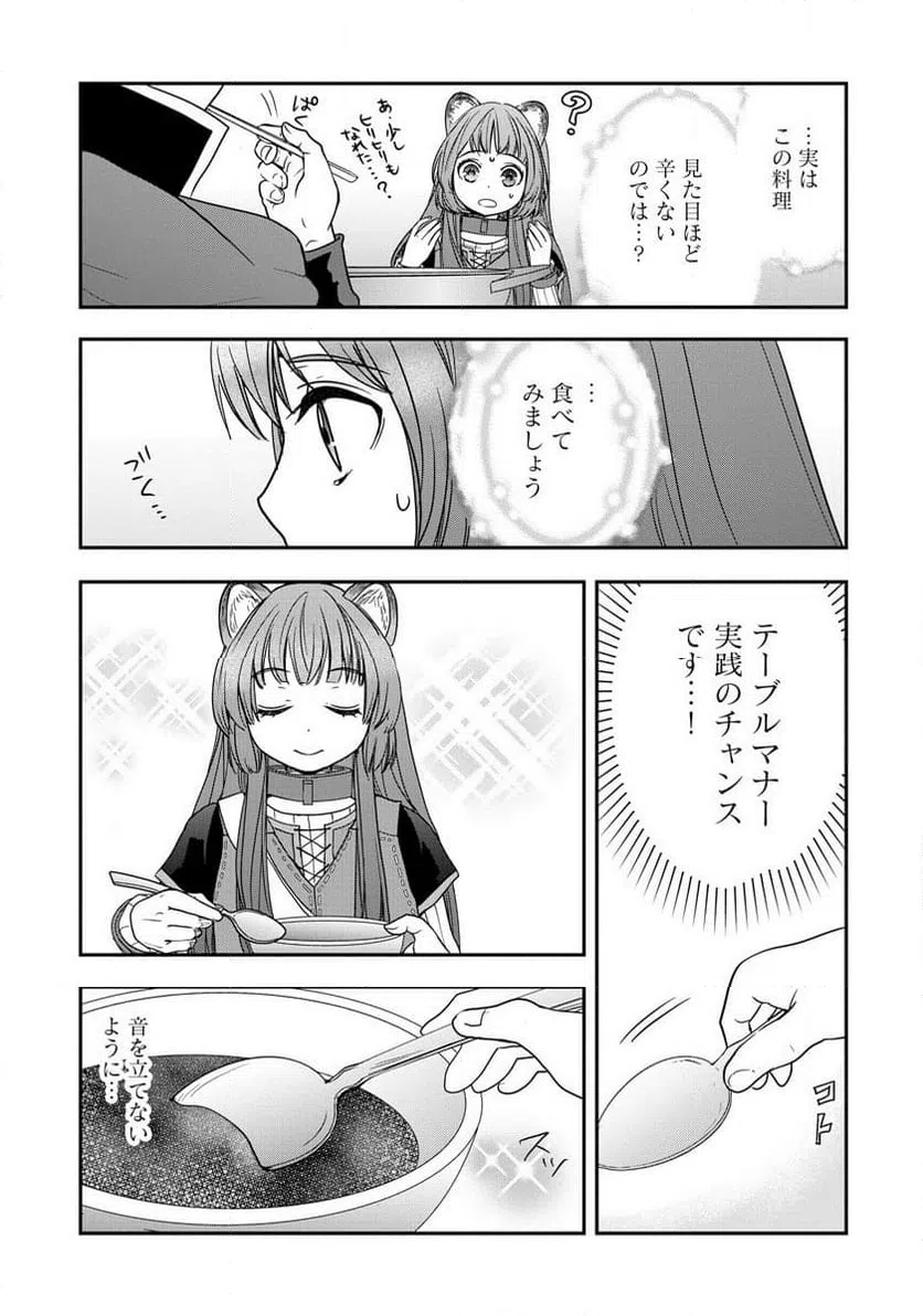 ページ 17 — 第9話