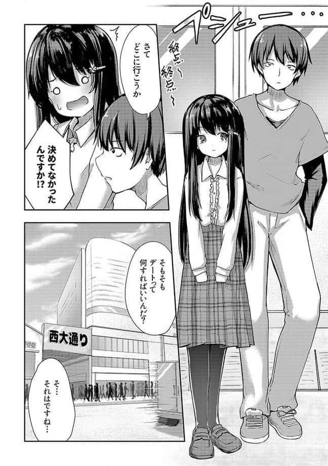 ページ 5 — 第4.1話