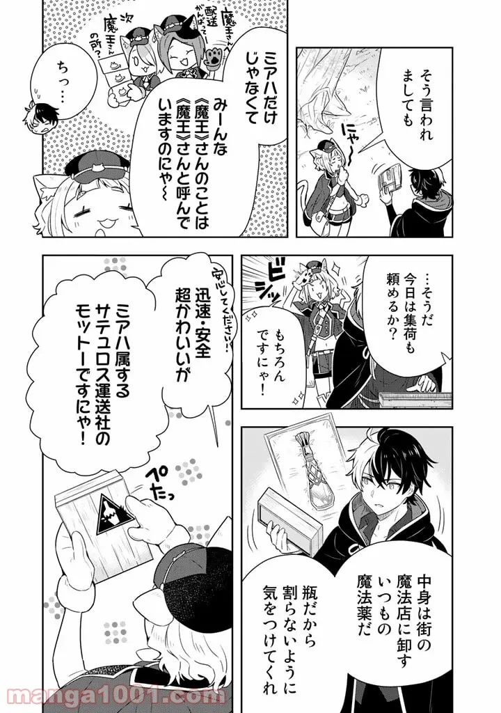 ページ 7 — 第1話