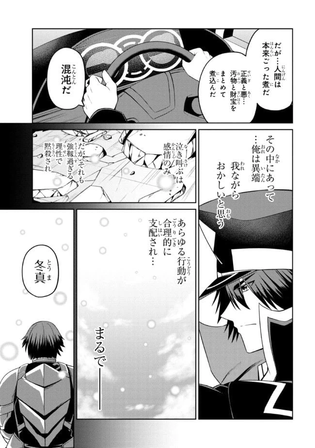 ページ 13 — 第34.1話