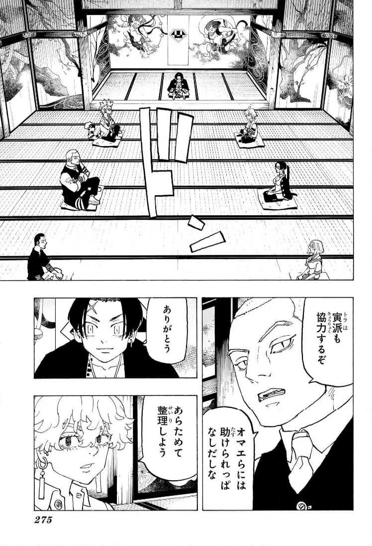 ページ 17 — 第33話