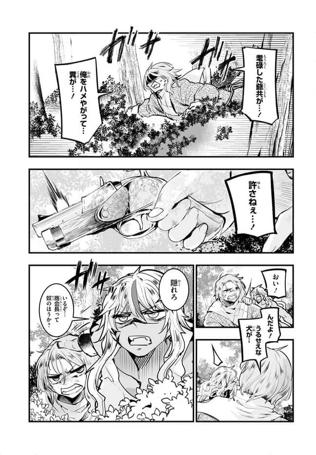 ページ 10 — 第8.2話