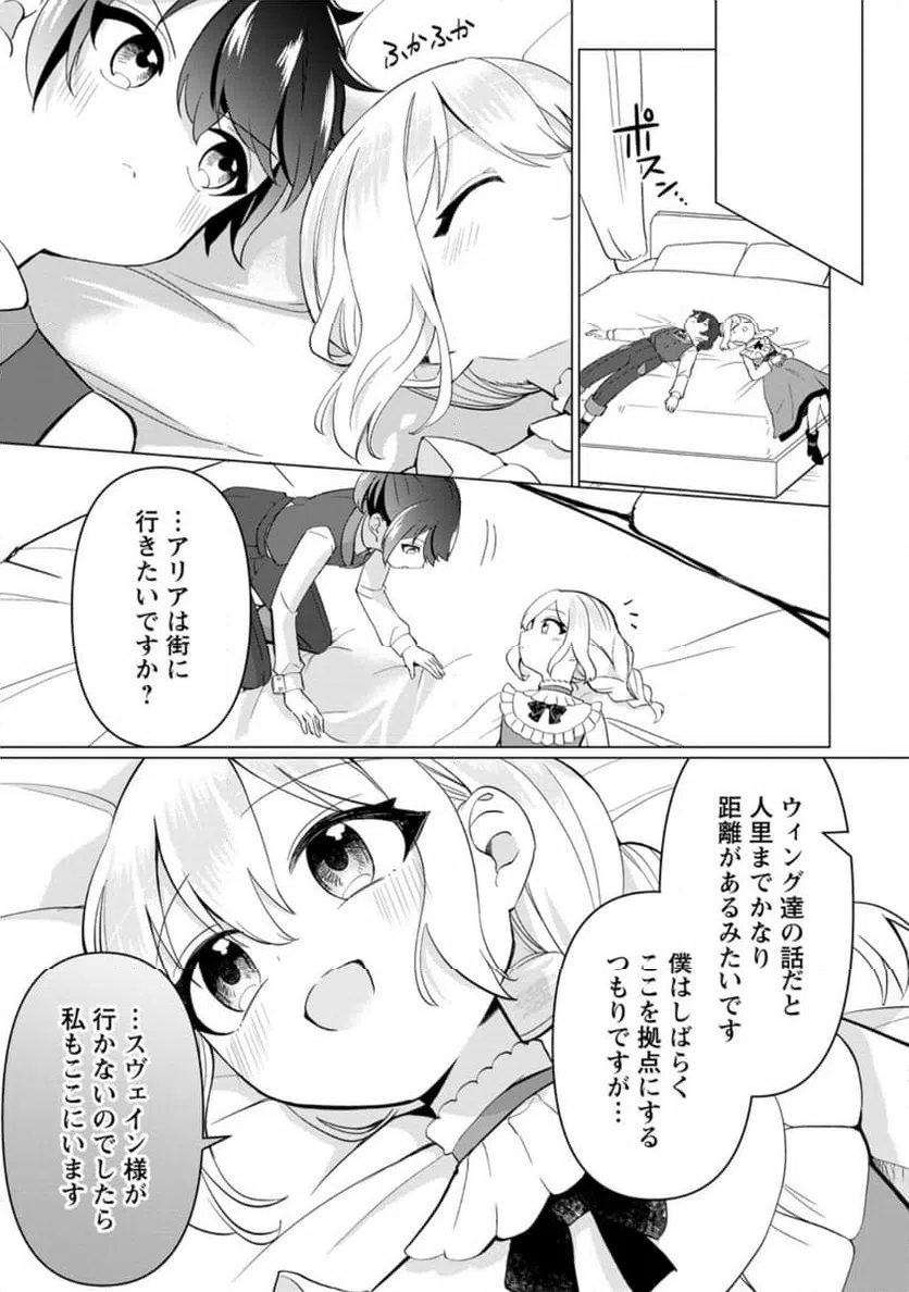 ページ 8 — 第10.4話