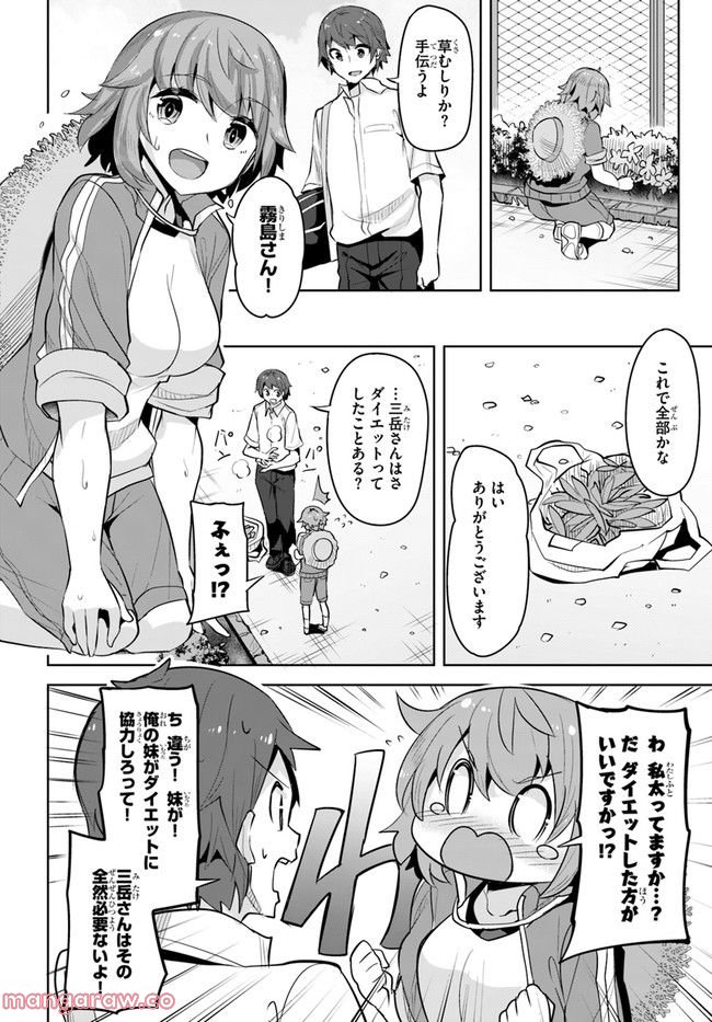 ページ 4 — 第13話