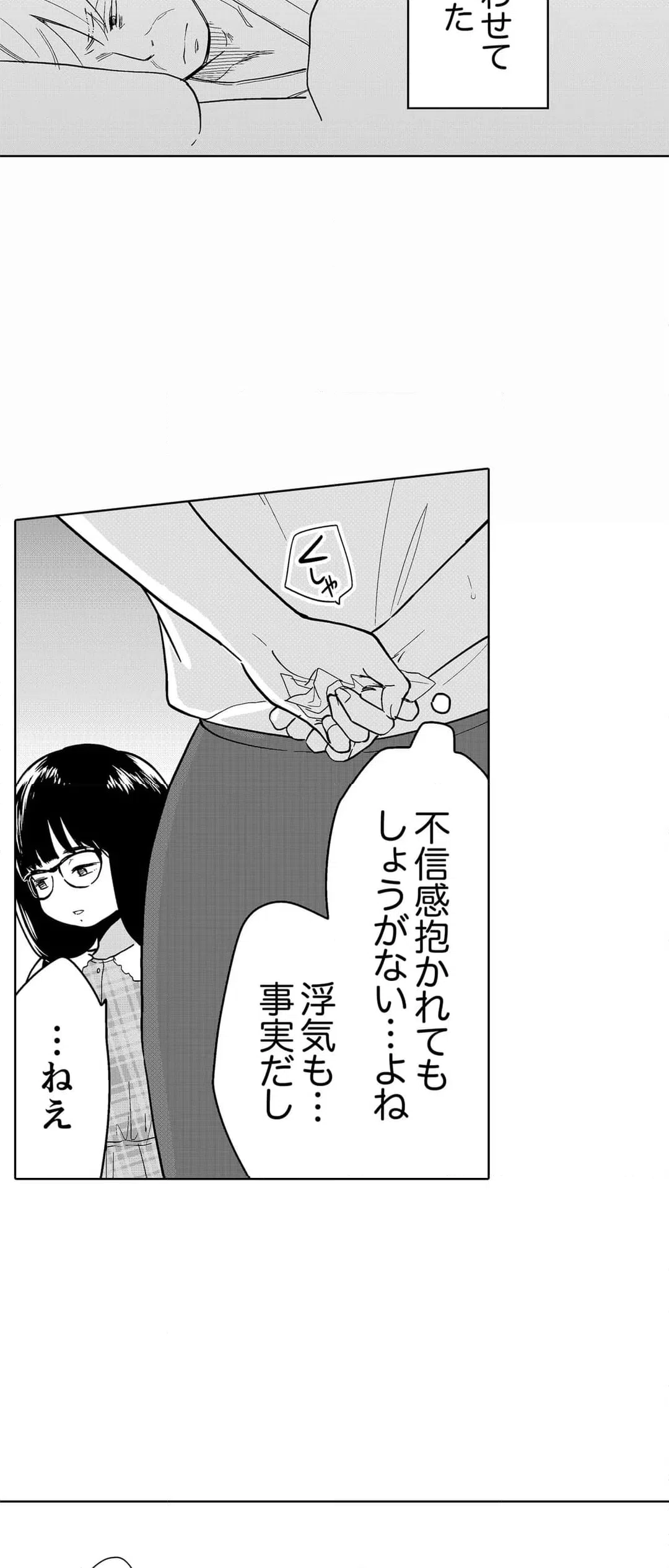 ページ 9 — 第93話