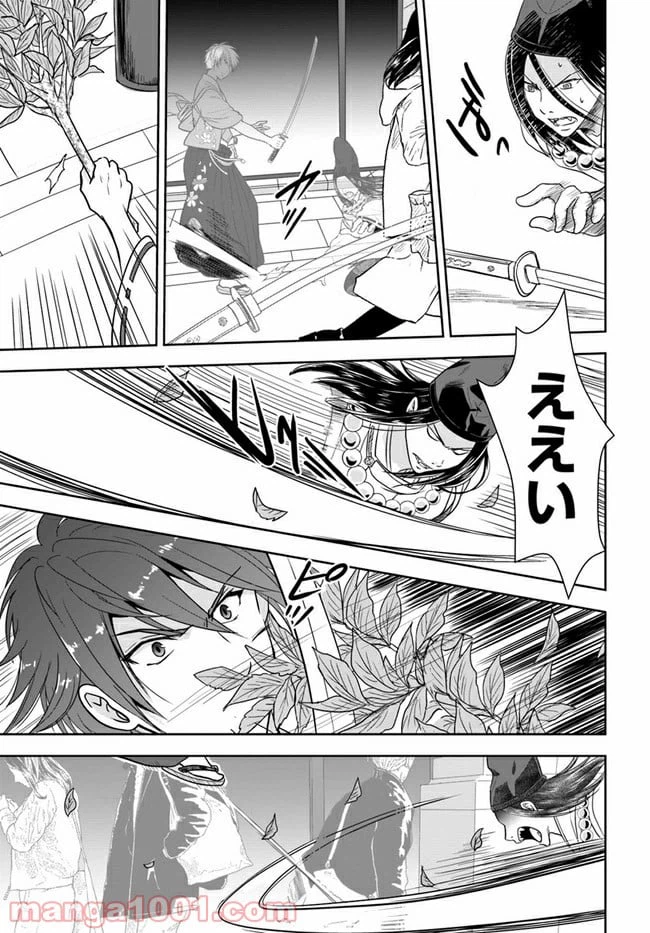ページ 3 — 第3話