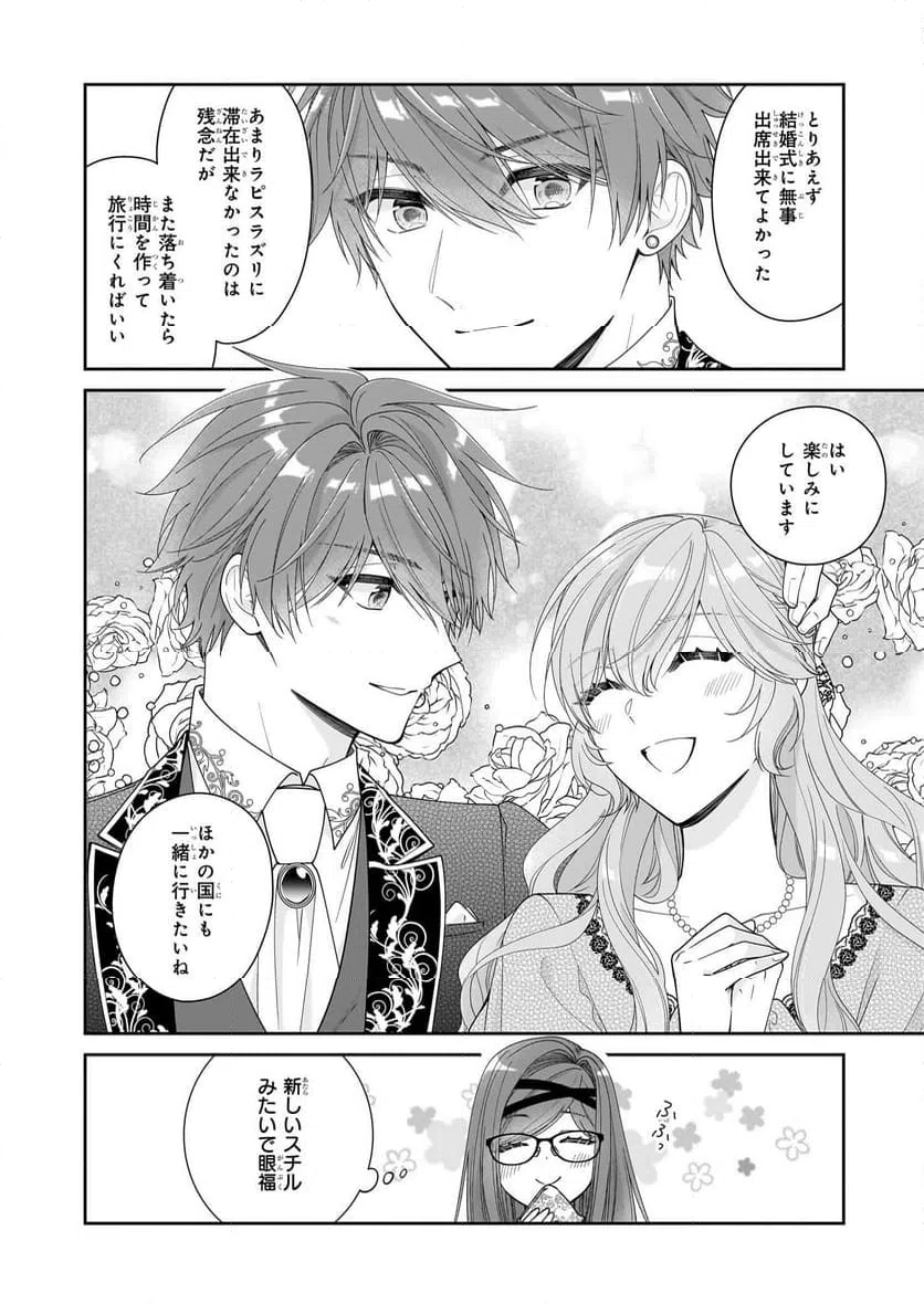 ページ 28 — 第54話