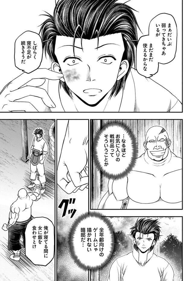 ページ 19 — 第2話