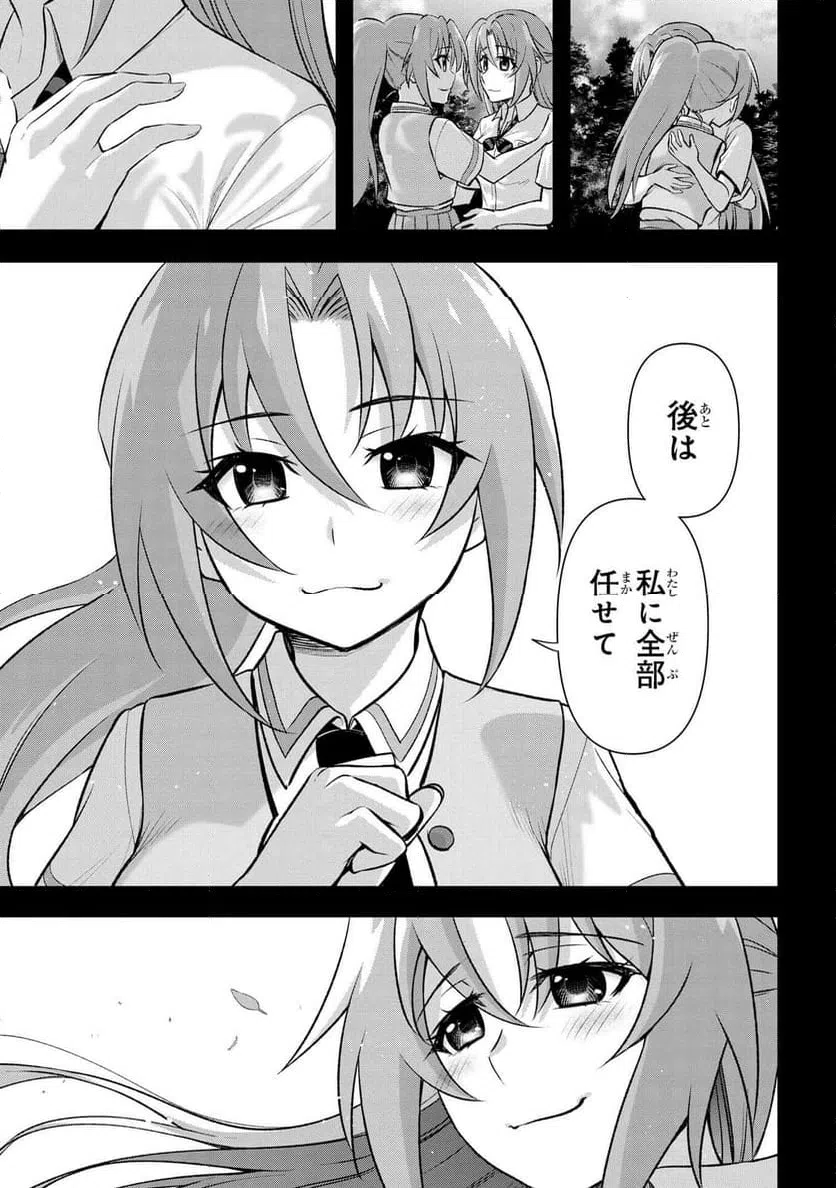ページ 39 — 第19.1話