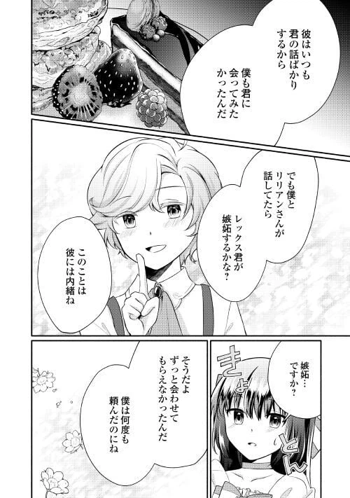 ページ 21 — 第3話