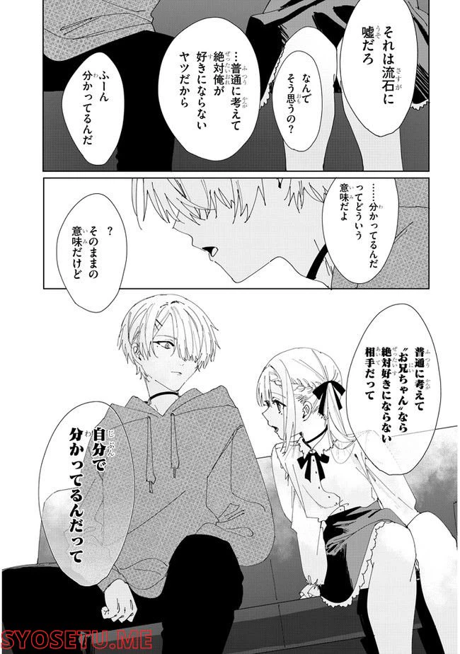 ページ 3 — 第37話
