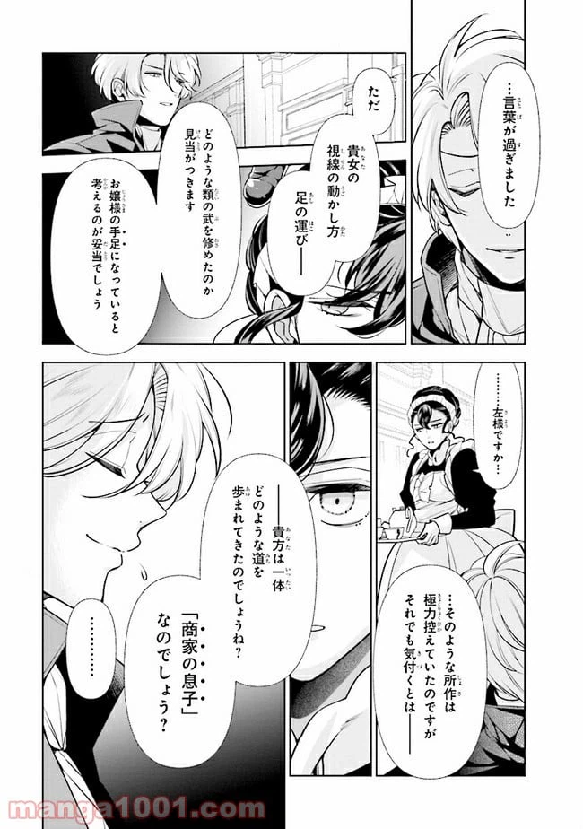 ページ 10 — 第58.2話