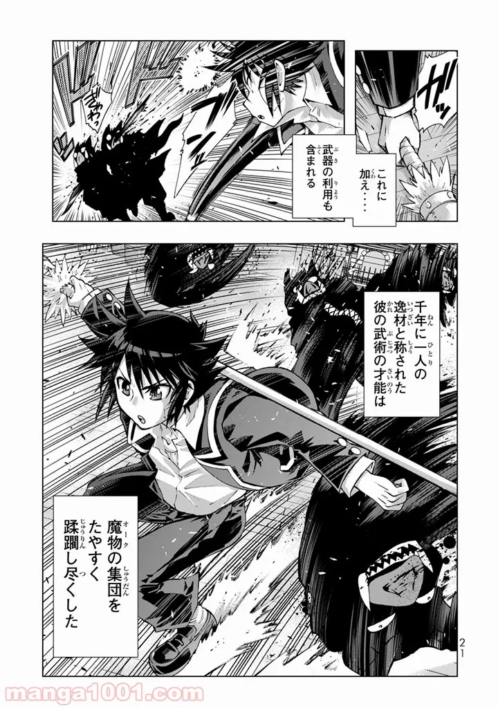 ページ 19 — 第1話