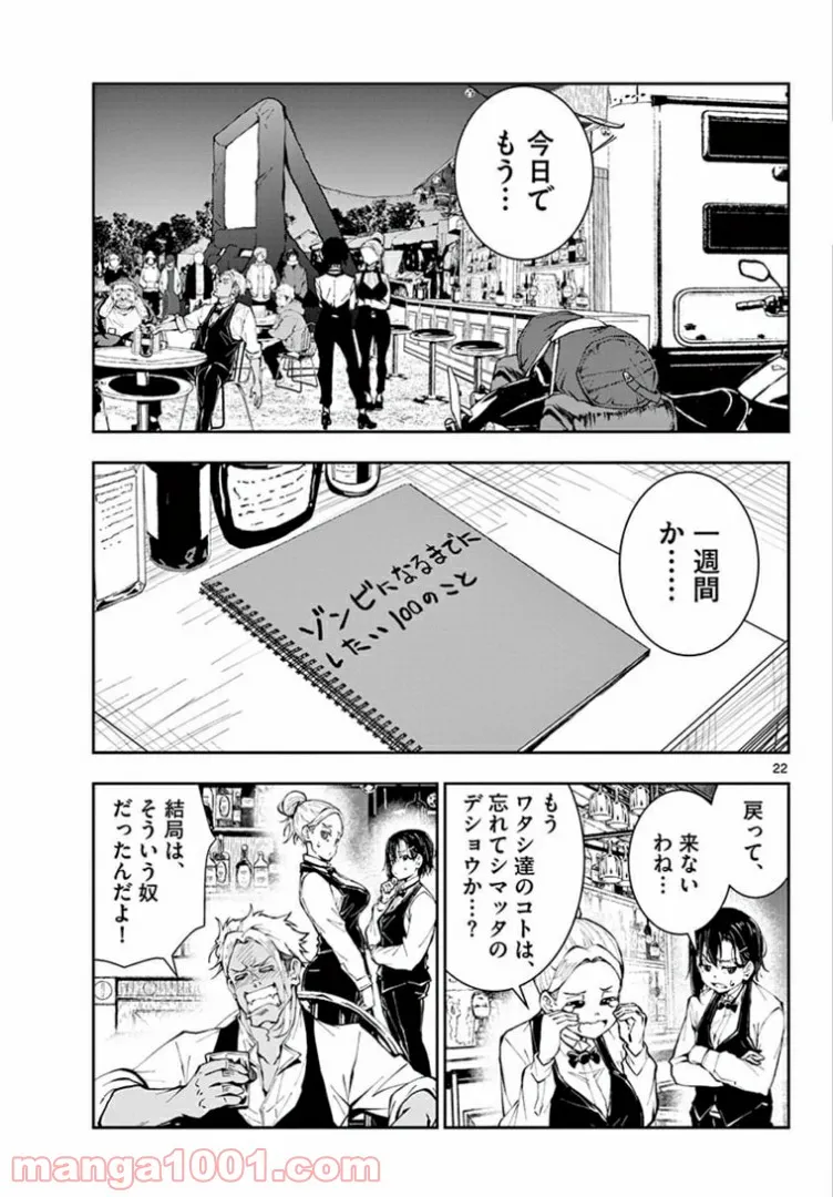 ページ 4 — 第34.2話