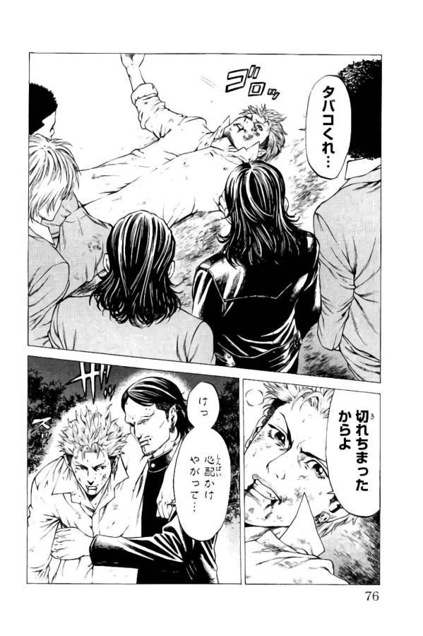 ページ 23 — 第13話