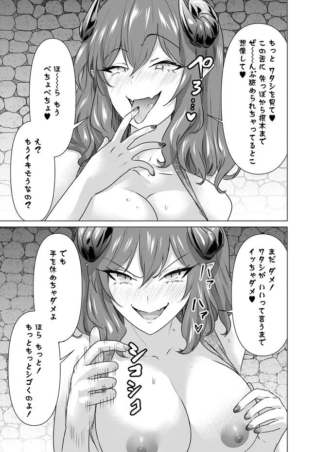 ページ 7 — 第25話