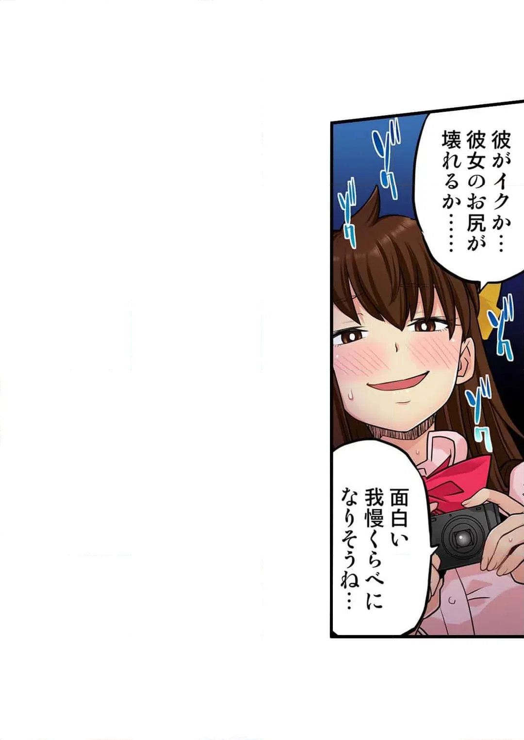 ページ 18 — 第49話