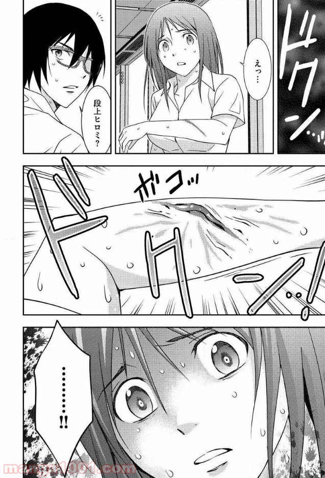 ページ 45 — 第10話