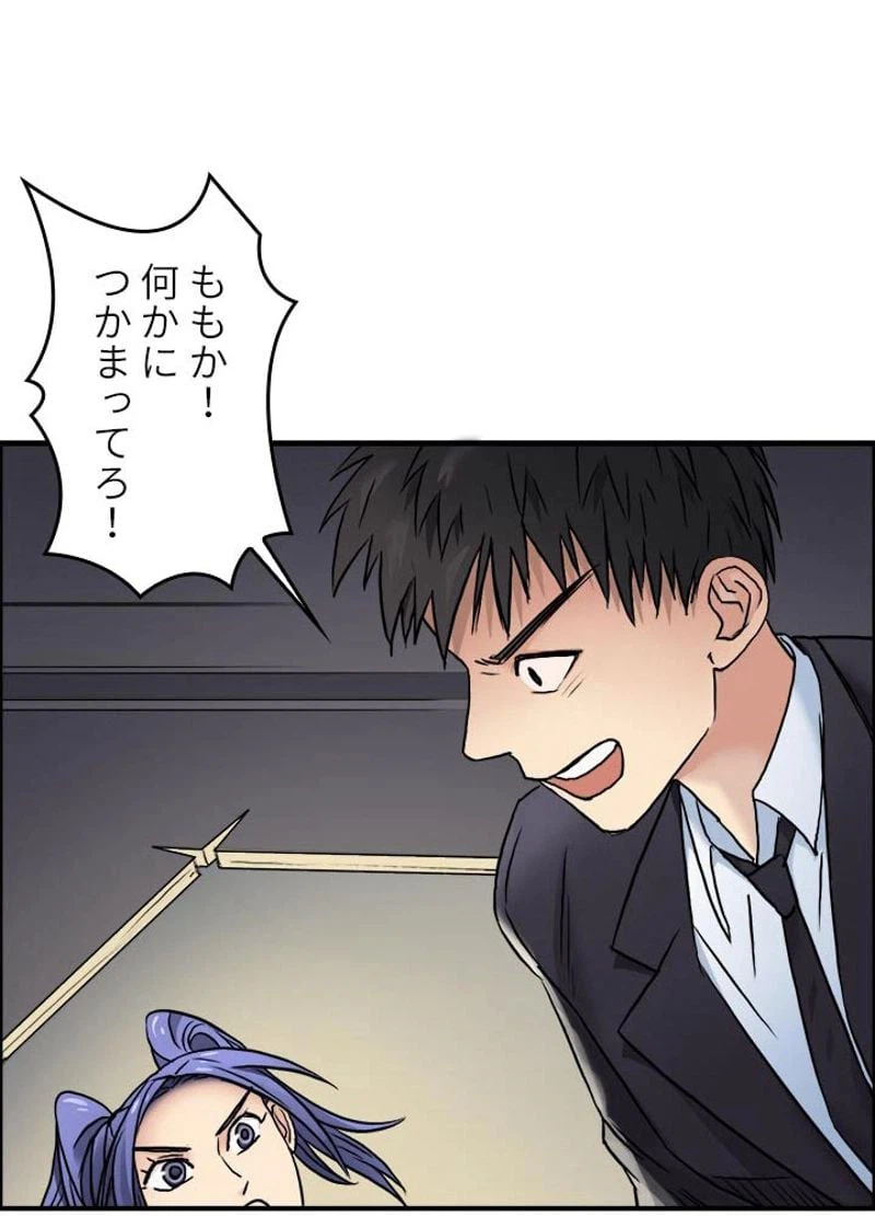 ページ 29 — 第38話