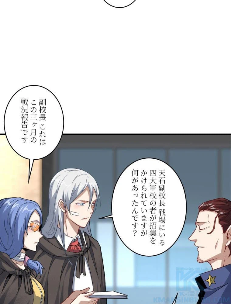 ページ 20 — 第91話